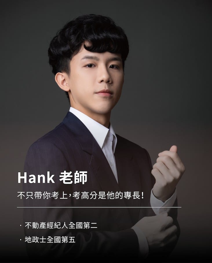 網站師資照_Hank