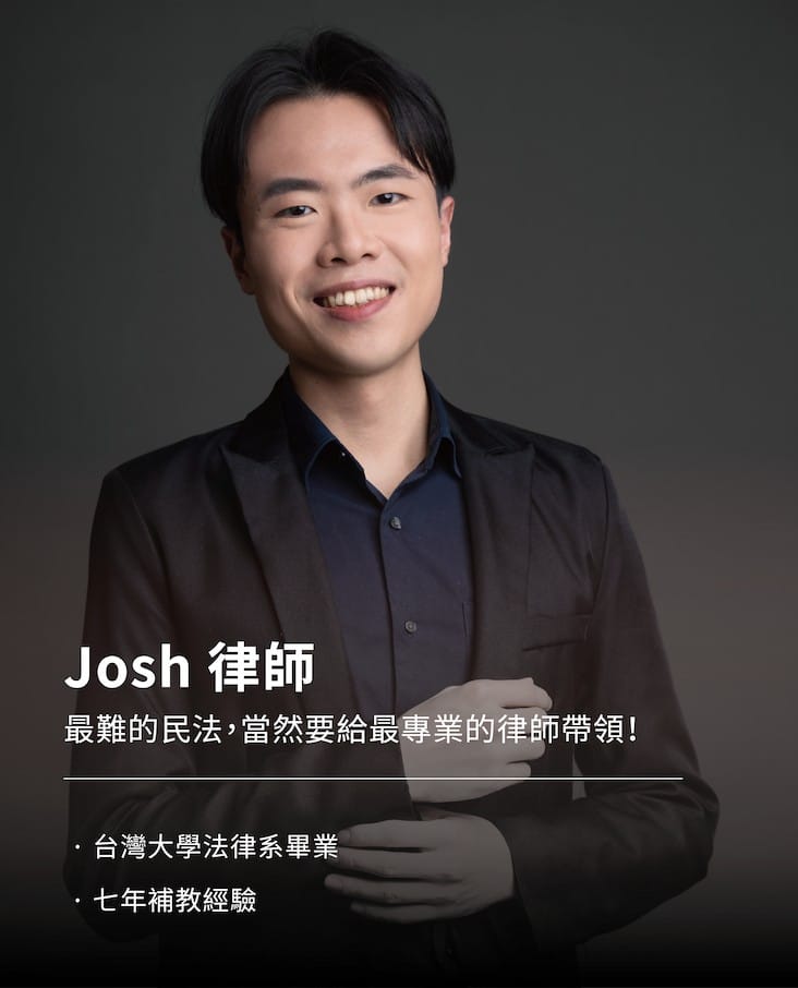 網站師資照_Josh